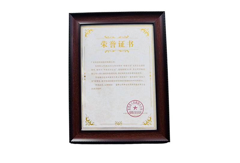 倍增計劃“市級試點(diǎn)企業(yè)”