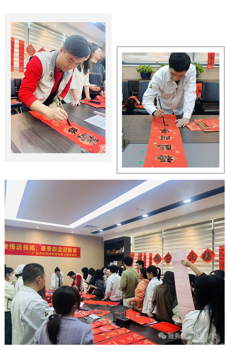 筆墨濃情送祝福，墨香四溢迎新春