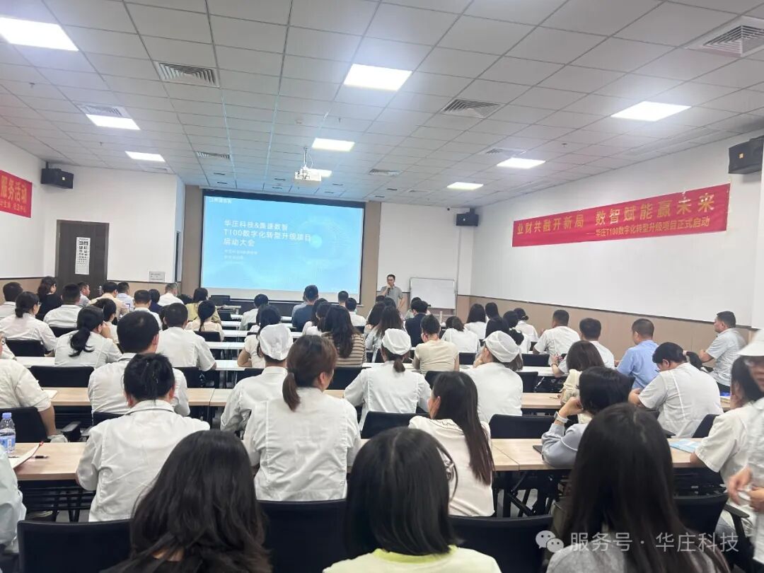 業(yè)財共融開新局，數(shù)智賦能贏未來